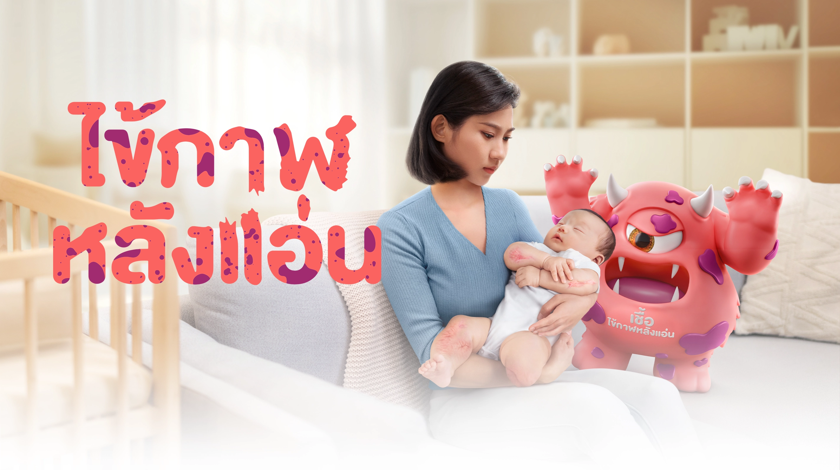 โรคไข้กาฬหลังแอ่น